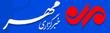 مهر